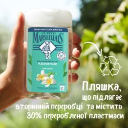 ���� ��� ���� Le Petit Marseillais ������ ����� 250 �� (3574661711539) - �������� 5