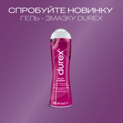  - Durex Play Cherry      () 50  (4820108005099) -  4
