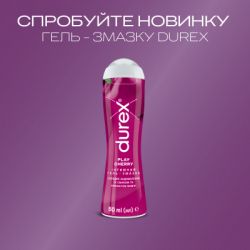 �������� ����-������ Durex Play Cherry � ������ �� �������� ����� (���������) 50 �� (4820108005099) - �������� 4