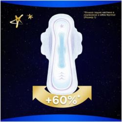 ������������� ��������� Always Ultra Secure Night (������ 4) 12 ��. (4015400612469) - �������� 7