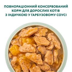 Влажный корм для кошек Optimeal с индейкой в тыквенном соусе 85 г (4820215365857) - Картинка 6