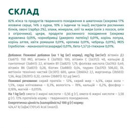 Влажный корм для кошек Optimeal с индейкой в тыквенном соусе 85 г (4820215365857) - Картинка 8