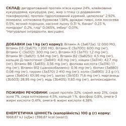 ����� ���� ��� ����� Club 4 Paws Premium � �������� ������ ������ 2 �� (4820215369428) - �������� 3