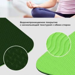 ������� ��� ���� Power System PS-4060 TPE Yoga Mat Premium 183 � 61 � 0.6 �� Green (4060GN-0) - �������� 3