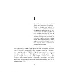 ����� ���������� �� ��� - ���� ���� ��� (9786171243156) - �������� 10