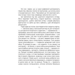 ����� ���������� �� ��� - ���� ���� ��� (9786171243156) - �������� 11