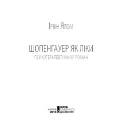 ����� ���������� �� ��� - ���� ���� ��� (9786171243156) - �������� 4