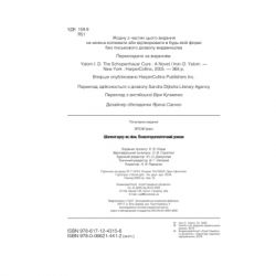 ����� ���������� �� ��� - ���� ���� ��� (9786171243156) - �������� 5