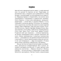 ����� ���������� �� ��� - ���� ���� ��� (9786171243156) - �������� 7