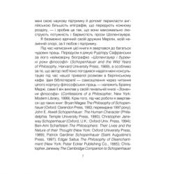 ����� ���������� �� ��� - ���� ���� ��� (9786171243156) - �������� 8