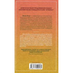 ����� ������� ������� �� ���� "�������" - ����� ��崴 ��� (9786171500181) - �������� 2
