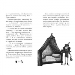 Книга Чарівне взуття від Ліллі. Дракон-танцівник. Книга 4 - Уш Лун Видавництво РМ (9786178248987) - Картинка 6