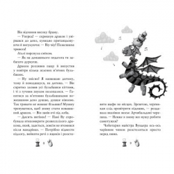 Книга Чарівне взуття від Ліллі. На крилах мрій. Книга 3 - Уш Лун Видавництво РМ (9786178248970) - Картинка 3
