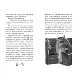 Книга Чарівне взуття від Ліллі. На крилах мрій. Книга 3 - Уш Лун Видавництво РМ (9786178248970) - Картинка 5