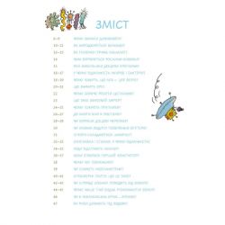 ����� ������� ����� - ������� Գ�� Vivat (9789669821744) - �������� 3