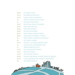 ����� ������� ����� - ������� Գ�� Vivat (9789669821744) - �������� 4