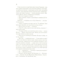 ����� ������ - ����� ̳���� Vivat (9789669820853) - �������� 10