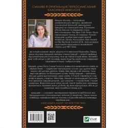 ����� ������ - ����� ̳���� Vivat (9789669820853) - �������� 2