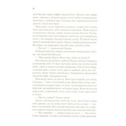 ����� ������ - ����� ̳���� Vivat (9789669820853) - �������� 5