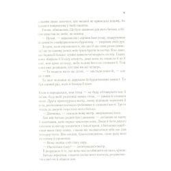 ����� ������ - ����� ̳���� Vivat (9789669820853) - �������� 6