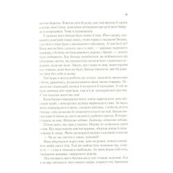 ����� ������ - ����� ̳���� Vivat (9789669820853) - �������� 7