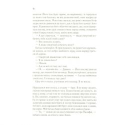 ����� ������ - ����� ̳���� Vivat (9789669820853) - �������� 8