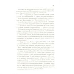 ����� ������ - ����� ̳���� Vivat (9789669820853) - �������� 9