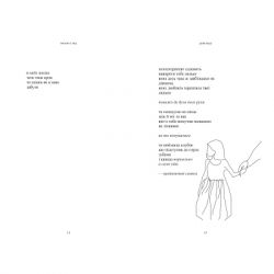 ����� ������ � ��� - ��� ���� Vivat (9789669820006) - �������� 2