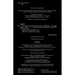 ����� ������ � ��� - ��� ���� Vivat (9789669820006) - �������� 5