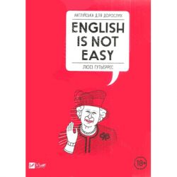    . English Is Not Easy -   Vivat (9789669820228)