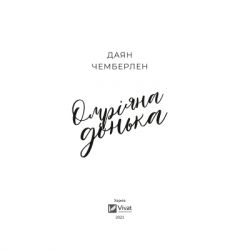    -   Vivat (9786171700550) -  2