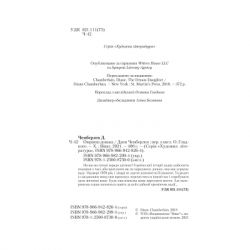    -   Vivat (9786171700550) -  3