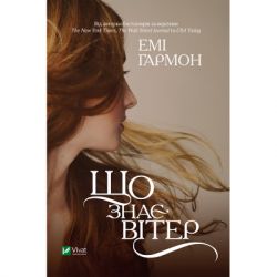 ����� �� ��� ���� - �� ������ Vivat (9786171700567)