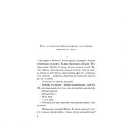 ����� ̳�������. ������ - ���� ������ Vivat (9786171701069) - �������� 4