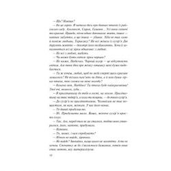 ����� ̳�������. ������ - ���� ������ Vivat (9786171701069) - �������� 6