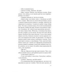 ����� ̳�������. ������ - ���� ������ Vivat (9786171701069) - �������� 7