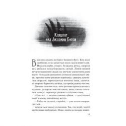 ����� ̳�������. ������ - ���� ������ Vivat (9786171701069) - �������� 9