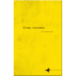 Книга Словник війни Vivat (9789669829092) - Картинка 2