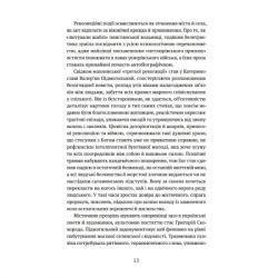 ����� ��������. �������� ��������� ���� ����� � �������� �� ��. Yakaboo Publishing (9786178107833) - �������� 10