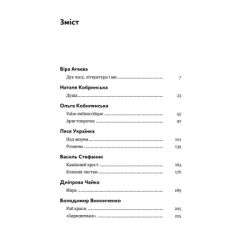 ����� ��������. �������� ��������� ���� ����� � �������� �� ��. Yakaboo Publishing (9786178107833) - �������� 2