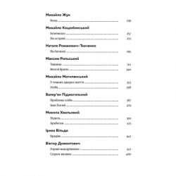 ����� ��������. �������� ��������� ���� ����� � �������� �� ��. Yakaboo Publishing (9786178107833) - �������� 3