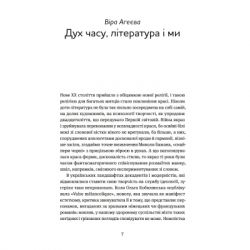 ����� ��������. �������� ��������� ���� ����� � �������� �� ��. Yakaboo Publishing (9786178107833) - �������� 4