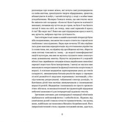 ����� ��������. �������� ��������� ���� ����� � �������� �� ��. Yakaboo Publishing (9786178107833) - �������� 5