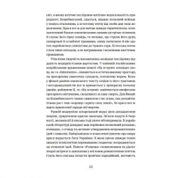 ����� ��������. �������� ��������� ���� ����� � �������� �� ��. Yakaboo Publishing (9786178107833) - �������� 7