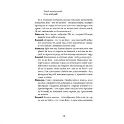 Книга Іван Котляревський. Вибрані твори Yakaboo Publishing (9786178107888) - Картинка 8