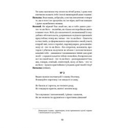 Книга Іван Котляревський. Вибрані твори Yakaboo Publishing (9786178107888) - Картинка 9