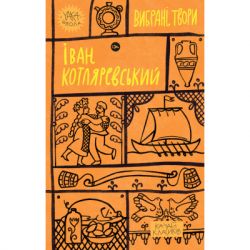 ����� ���� �������������. ������� ����� Yakaboo Publishing (9786178107888)