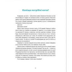 Книга Лео-Фу, або Я народився собакою - Валентина Захабура Видавництво Старого Лева (9789664481189) - Картинка 7