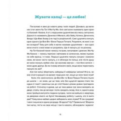 Книга Лео-Фу, або Я народився собакою - Валентина Захабура Видавництво Старого Лева (9789664481189) - Картинка 8