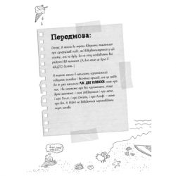 Книга Суперліто. Книга 3 - Ніна Елізабет Ґрьонтведт Видавництво Старого Лева (9786176792758) - Картинка 7